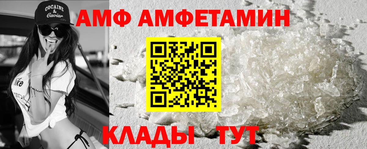 Amphetamine  Вход с VPN  Воронеж  Amphetamine VHQ 
