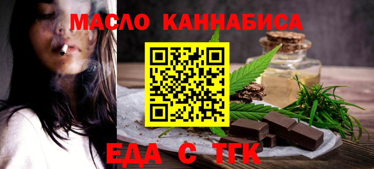 Canna-Cookies марихуана Воронеж