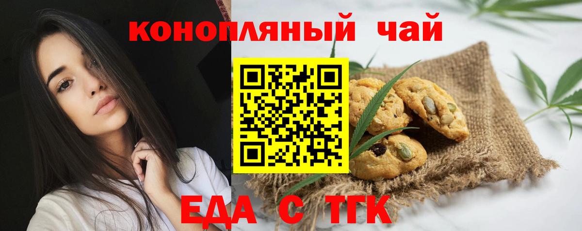 Cannafood марихуана  Вход с VPN  Воронеж 