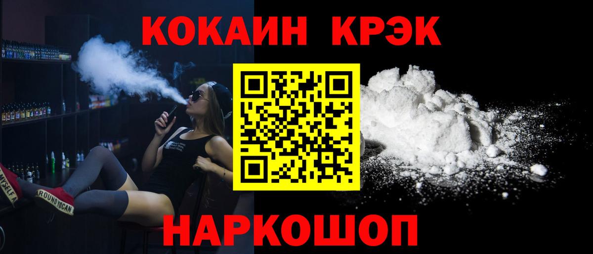 COCAIN Перу Воронеж