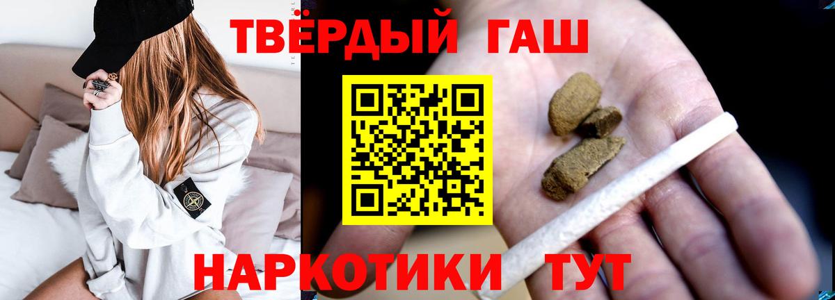 ГАШИШ  ГАШ убойный  Вход с VPN  Воронеж  ГАШИШ Ice-O-Lator 