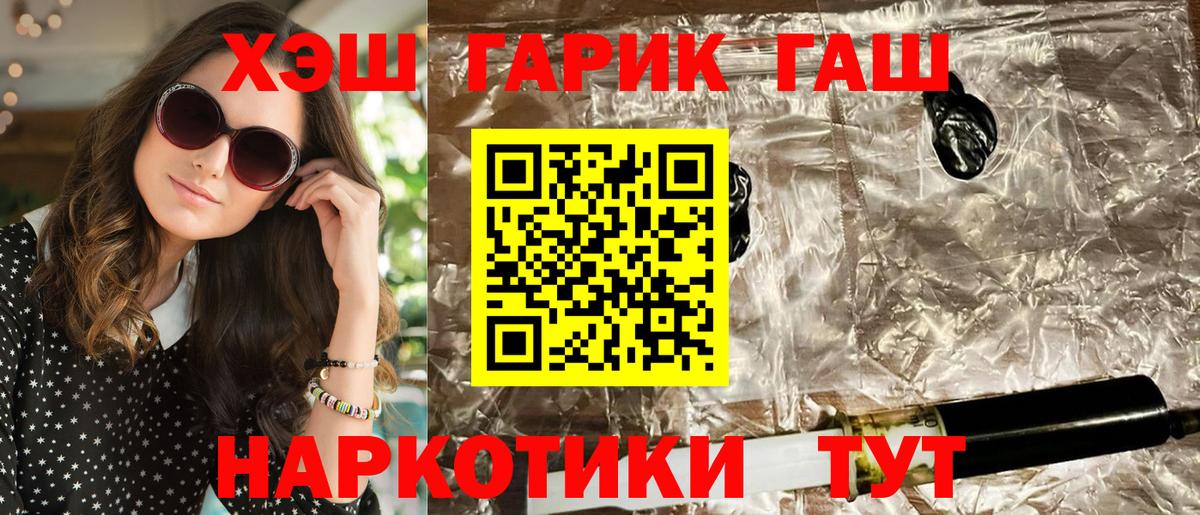 ГАШИШ хэш Воронеж