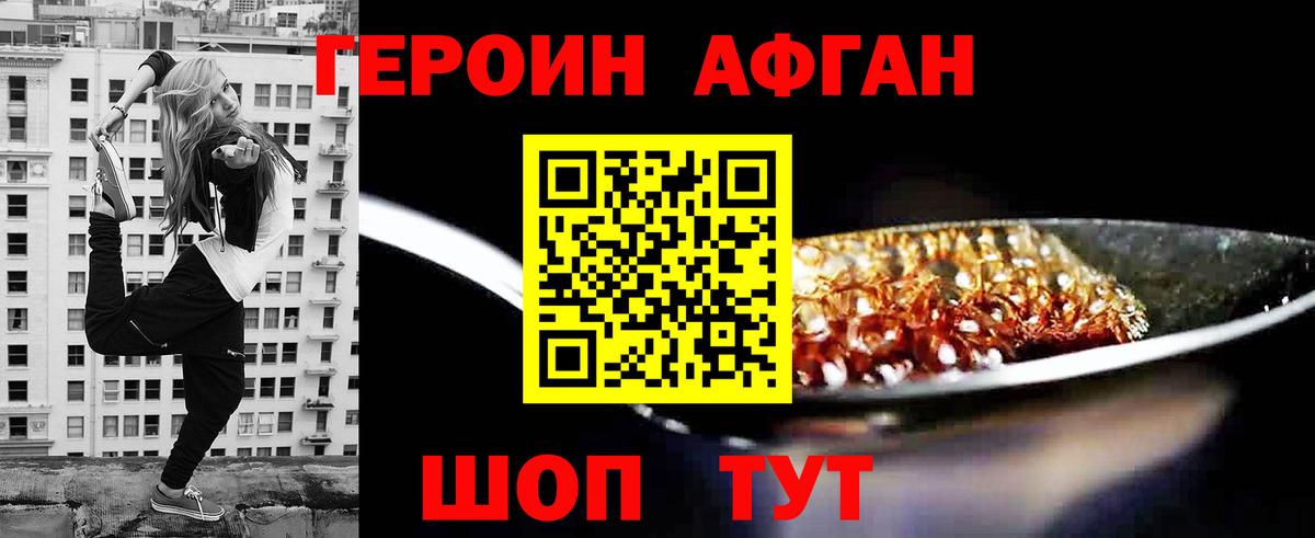 ГЕРОИН герыч Воронеж