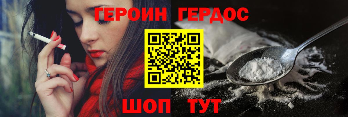 Воронеж  ГЕРОИН белый  Вход с VPN 