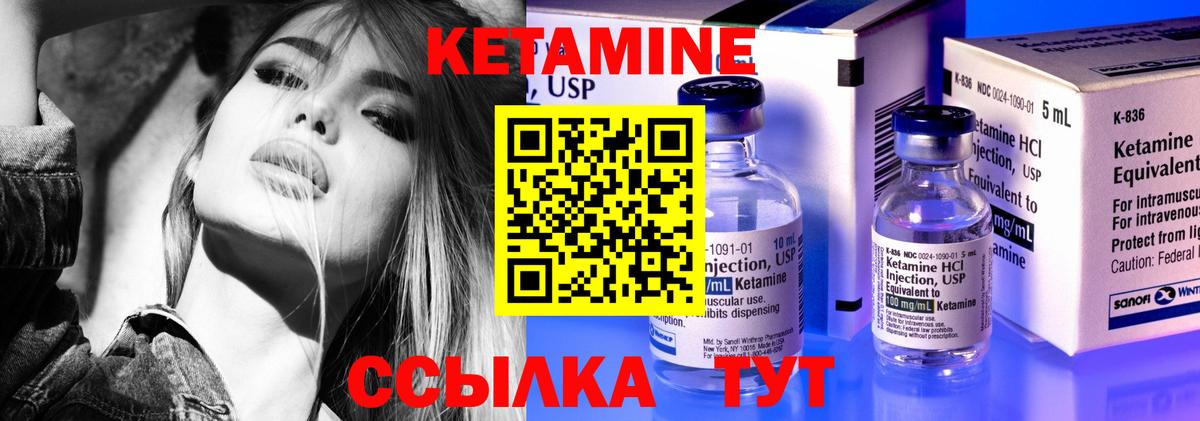 КЕТАМИН ketamine Воронеж