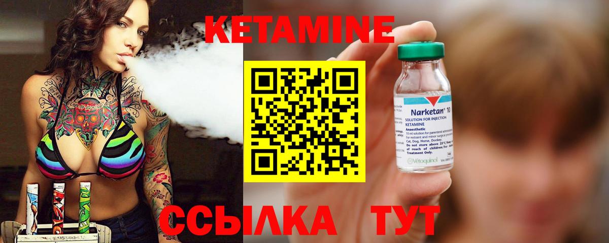 КЕТАМИН VHQ  Вход с VPN  Воронеж  КЕТАМИН ketamine 