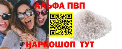 кристаллы Краснокаменск