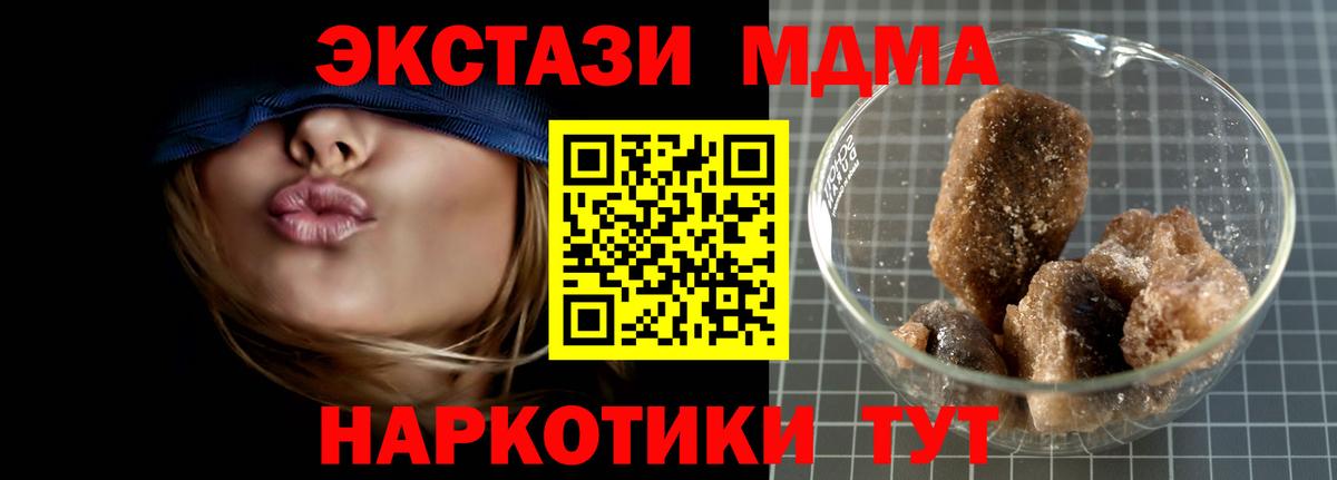 MDMA crystal  МДМА  Воронеж  Вход с VPN  МДМА VHQ 