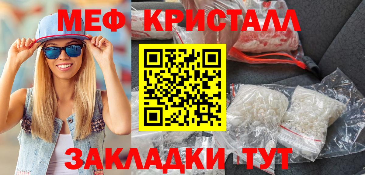 Воронеж  МЯУ-МЯУ кристаллы  МЯУ-МЯУ  МЯУ-МЯУ  Вход с VPN 