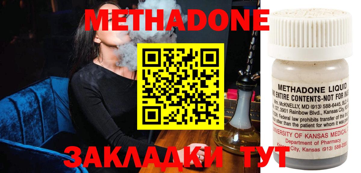 МЕТАДОН methadone  МЕТАДОН VHQ  Воронеж  Вход с VPN 