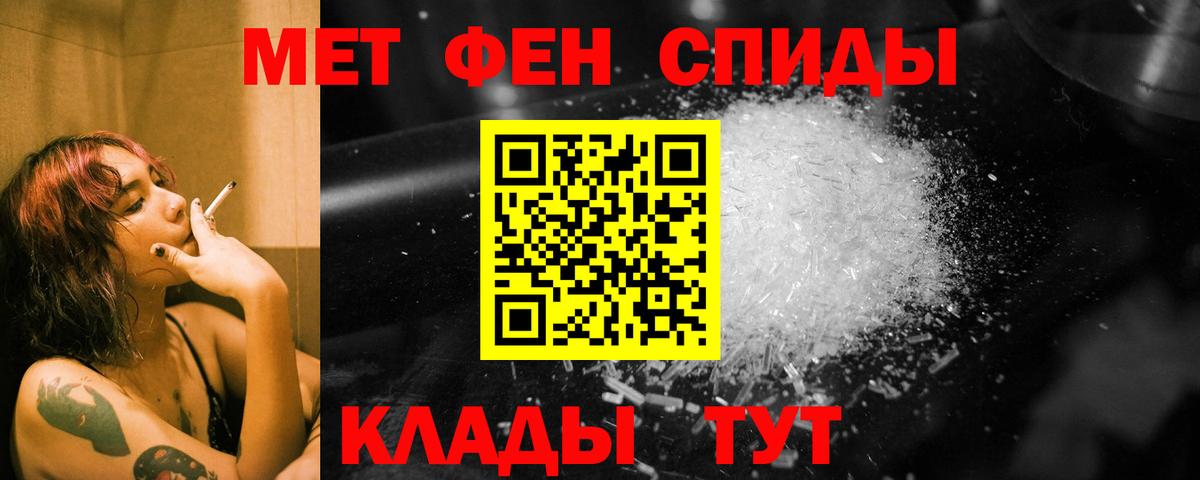Метамфетамин кристалл Воронеж
