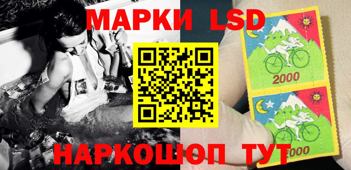 Марки 25I-NBOMe 1500мкг Воронеж